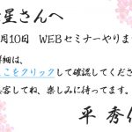 平秀信からの手紙