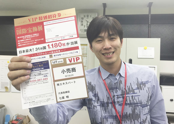 展示会