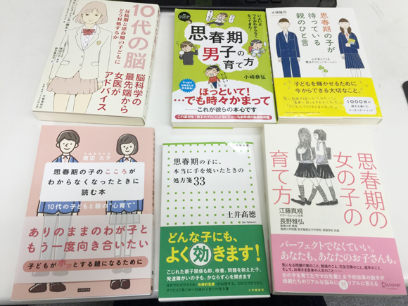 反抗期の本