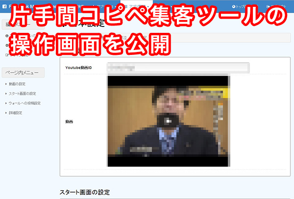 【FMM】管理画面