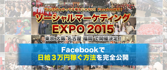 EXPO2015
