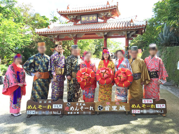 沖縄