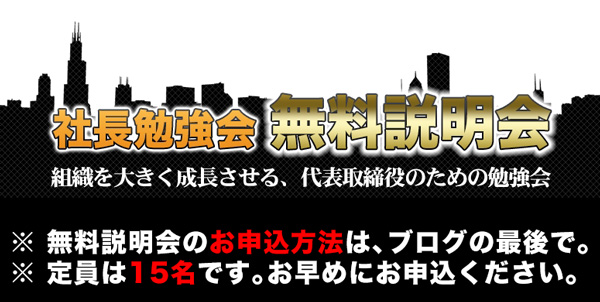 説明会