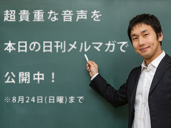 音声公開