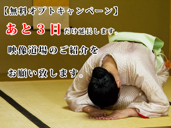 オプト