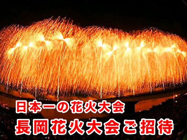 hanabi