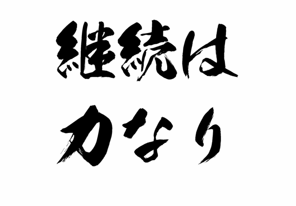 keizoku