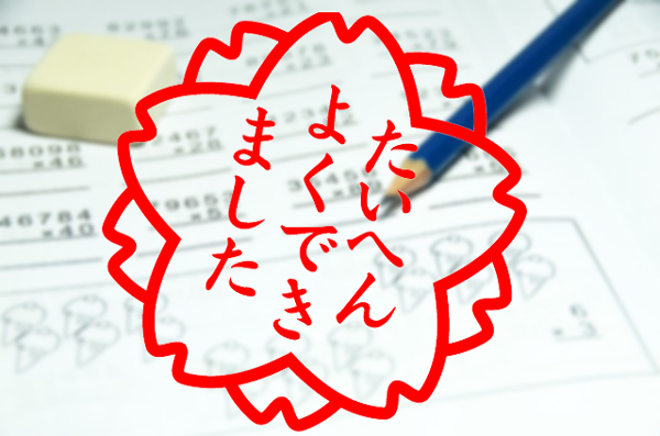 kumon2