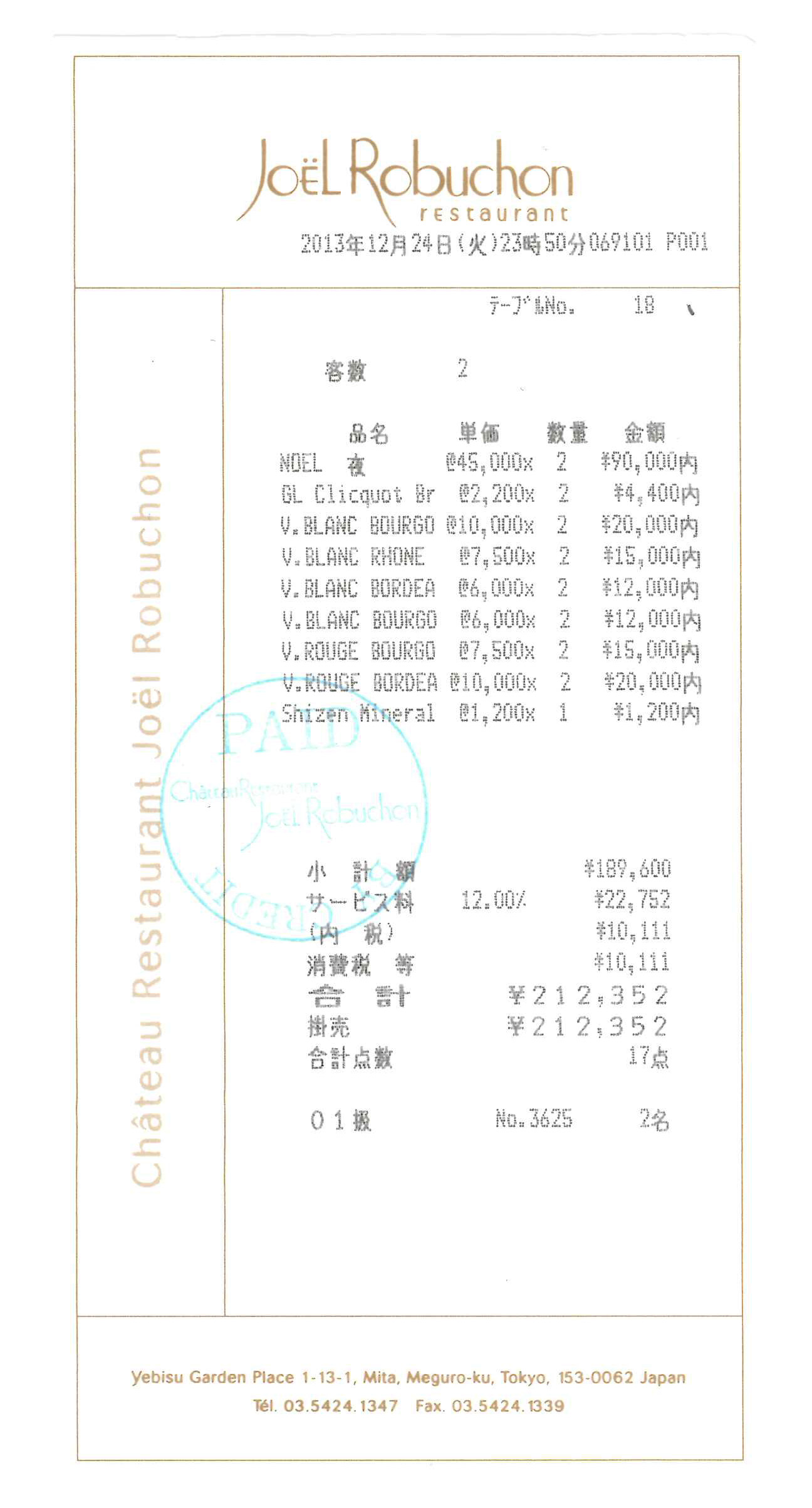 receipt